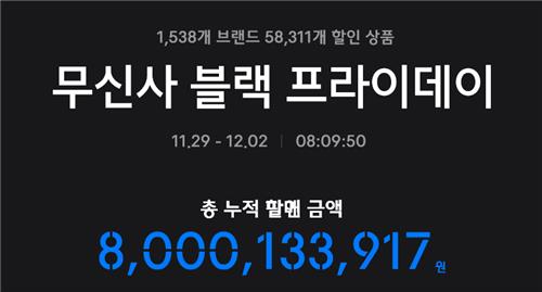 무신사