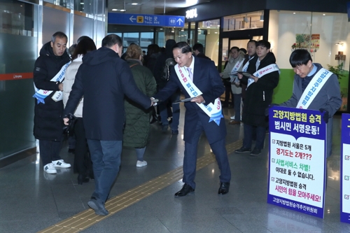 고양지법 승격 필요성 홍보하는 이재준 고양시장