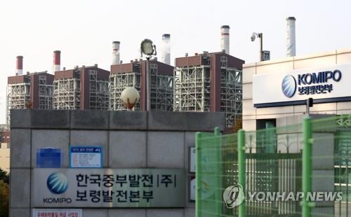 보령화력