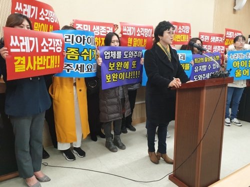 오창지역 초중고 학부모연대 기자회견