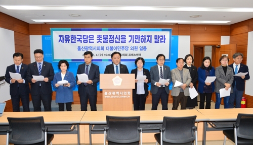 (울산=연합뉴스) 장영은 기자 = 더불어민주당 울산시의원들이 4일 시의회 프레스센터에서 김기현 전 울산시장 청와대 하명수사 의혹과 관련해 "지난해 6·13지방선거 결과까지 부정하며 울산 시민 선택을 폄훼하고 왜곡된 사실로 여론을 몰고 있다"고 주장하는 기자회견을 열고 있다.