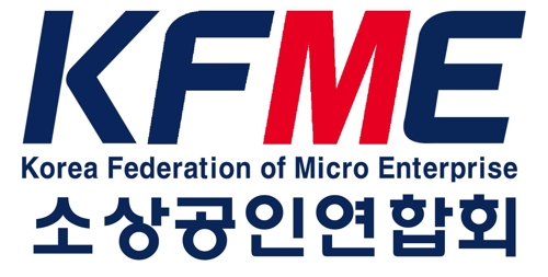 소상공인연합회