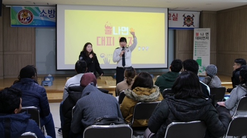 강원소방, 외국인 유학생 대상 안전체험
