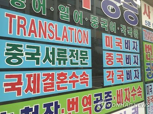 국제결혼수속