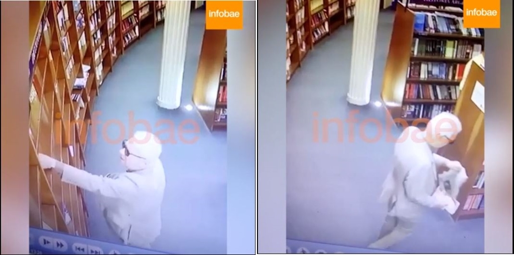 주아르헨 멕시코 대사가 서점서 책을 꺼내 신문 사이로 감추는 CCTV 영상