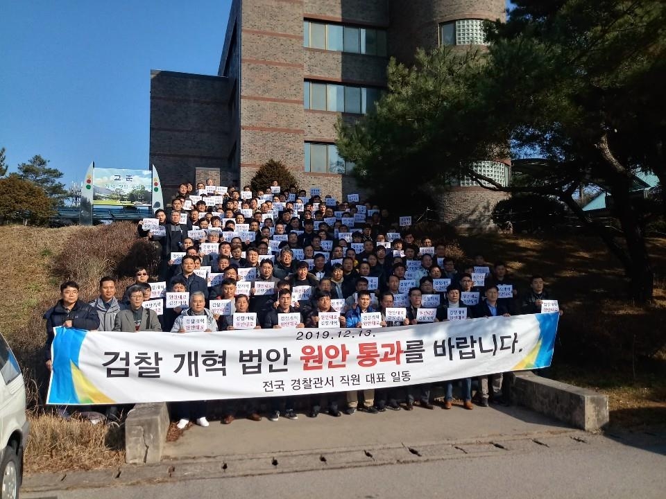 전국 경찰서 대표들 "검찰 개혁 법안 원안 통과해야"
