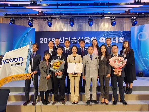 엔씨원, 폭염저감 블록으로 산업기술진흥 유공 '국무총리 표창' - 1