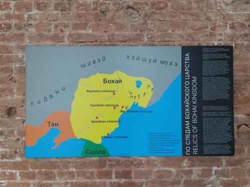 발해의 중국식 명칭인 포하이(Бoхай)로 표기된 지도.