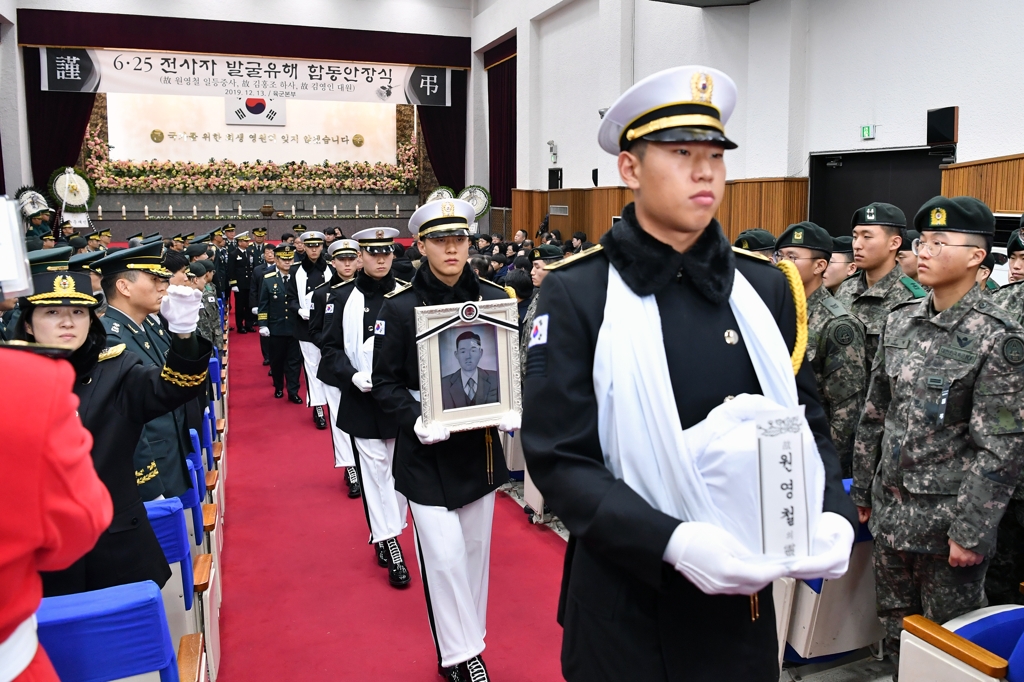6·25 전사자 발굴유해 합동안장식