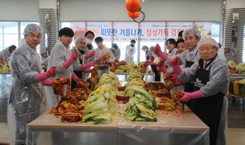 김장 나눔 행사