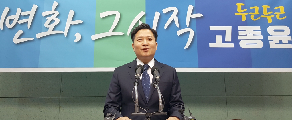 출마 선언하는 고종윤 변호사