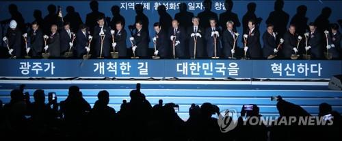 광주형 일자리 공장 '첫 삽'