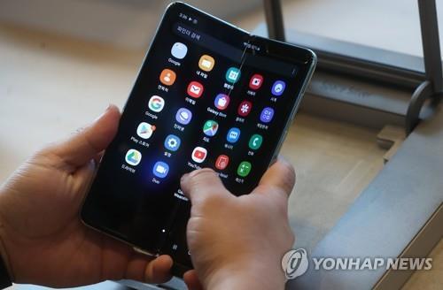 삼성전자의 갤럭시 폴드