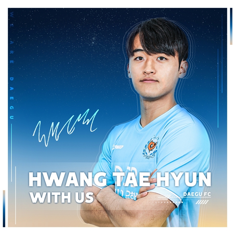 대구로 이적한 황태현