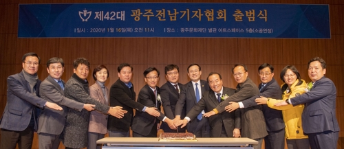 출범식