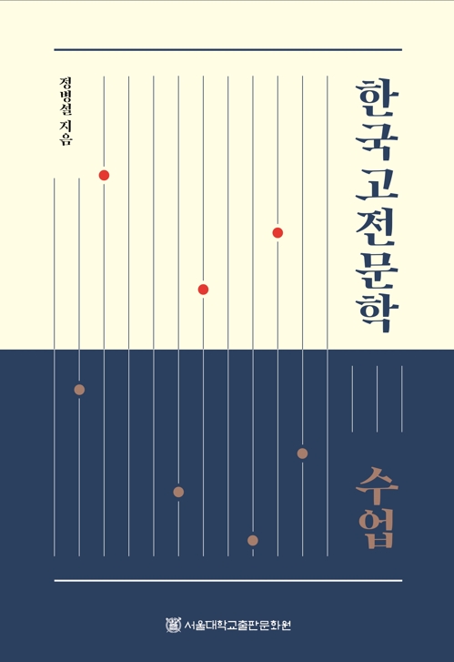 "동짓달 기나긴 밤을" 황진이는 왜 연애시를 지었을까 - 1