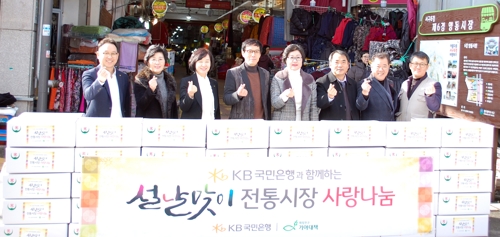 전통시장 사랑 나눔