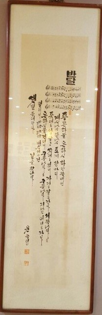 윤극영의 동요 '반달' 악보와 노랫말을 담은 액자
