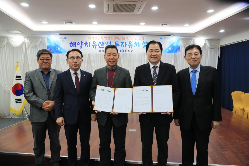 월드옥타와 완도군의 상생협력 MOU 체결 장면