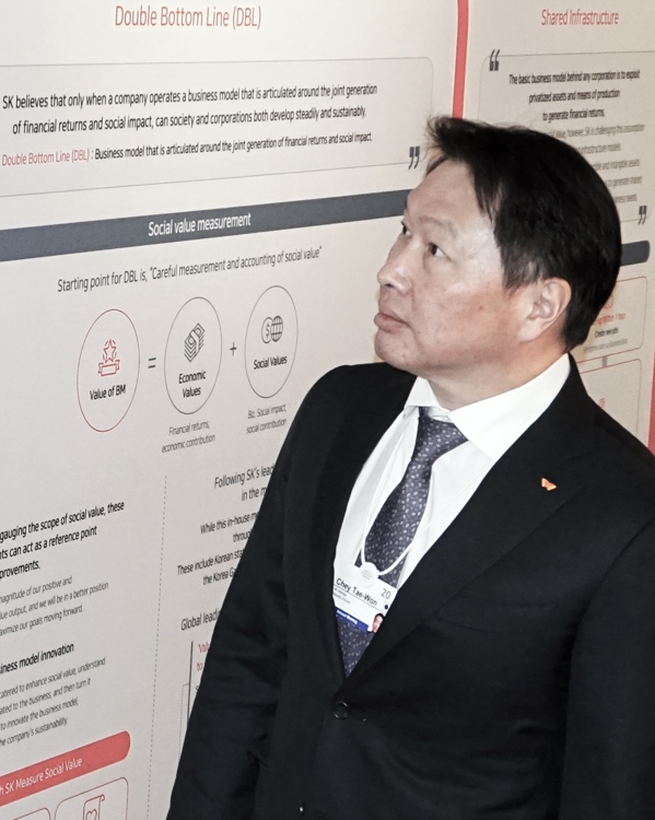 최태원 SK 회장