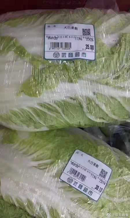 35위안 가격표가 붙은 배추