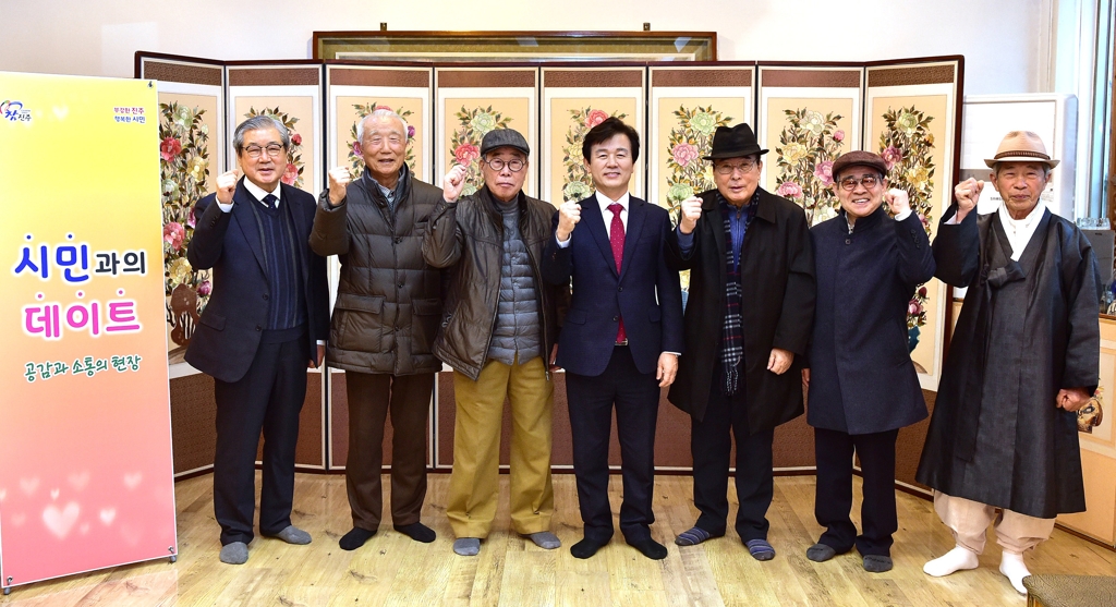 조규일 진주시장, 지역 원로 초청 오찬 간담회