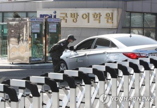 국방어학원