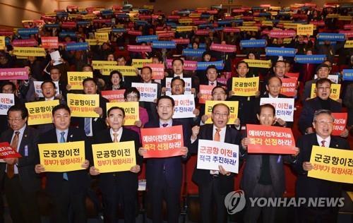 광주 군 공항 이전 촉구