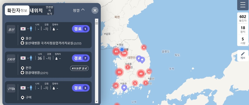 한국어·영어·중국어로 확진자 동선 알리는 코로나맵라이브(coronamap.live)