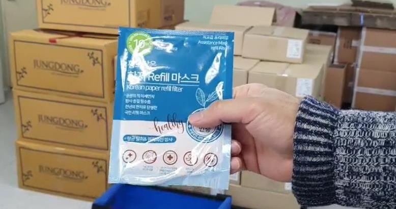 경찰이 압수한 한지 리필 마스크