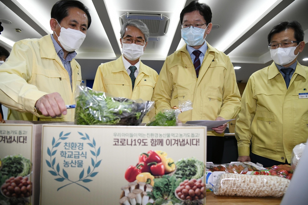 '농산물꾸러미'로 코로나19 극복