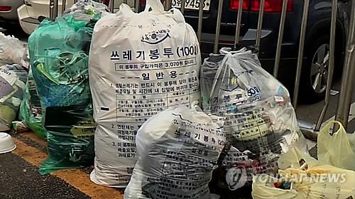 종량제 봉투 쓰레기