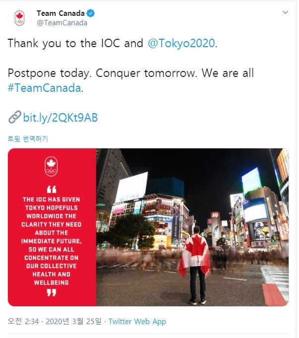 도쿄올림픽 1년 결정 환영한 캐나다올림픽위원회 트위터