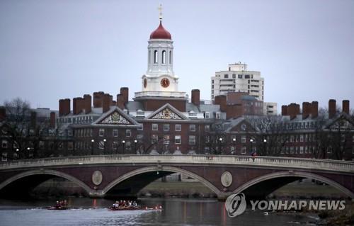 하버드대학 캠퍼스
