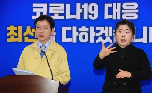 코로나19 대응 브리핑하는 김경수 경남지사