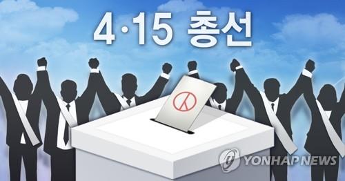 4 · 15 총선 (PG) [정연주 제작] 일러스트