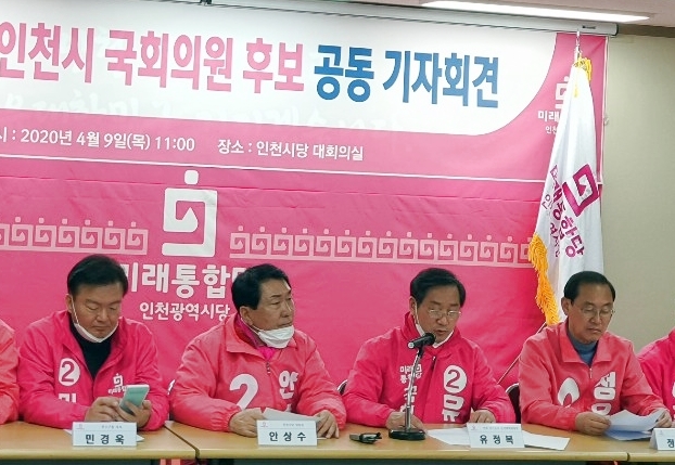 기자회견하는 유정복 통합당 인천·경기 선대위원장