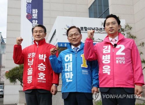 한자리에 모인 포항 남구·울릉 총선후보