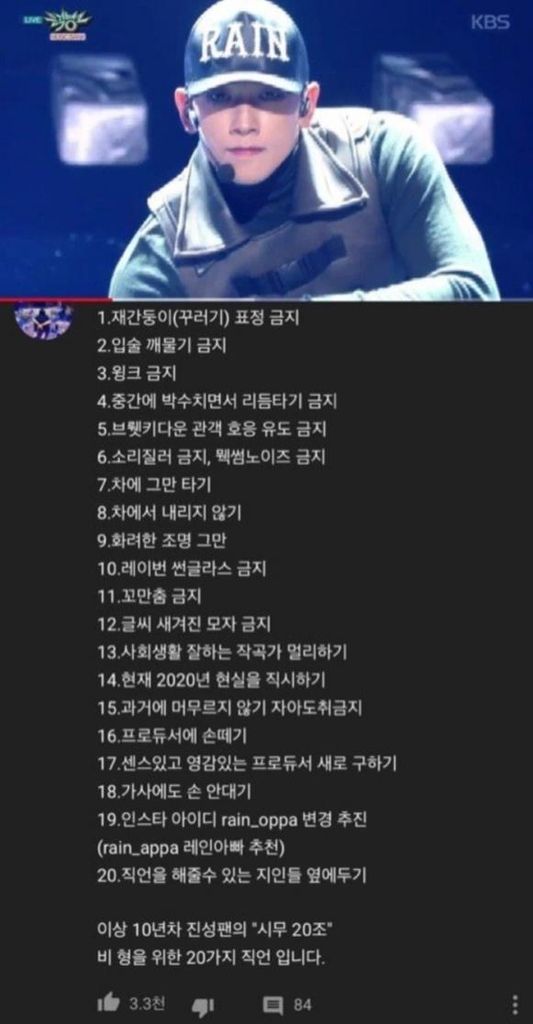 비 '깡' 유튜브 영상에 달린 댓글 /유튜브 화면 캡처. 재판매 및 DB 금지