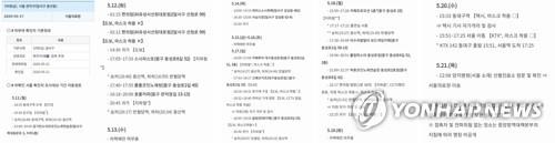 대구시가 공개한 코로나19 확진자 동선