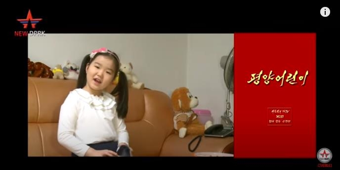 북한 7세 리수진 어린이의 유튜브 진행 영상