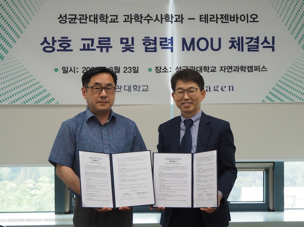 임시근 성균관대 교수와 황태순 테라젠바이오 대표