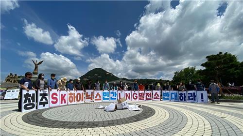 충북환경단체, 청와대 앞 발전소반대 시위