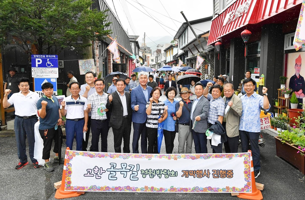 제1회 고한 골목길 정원박람회 개막식