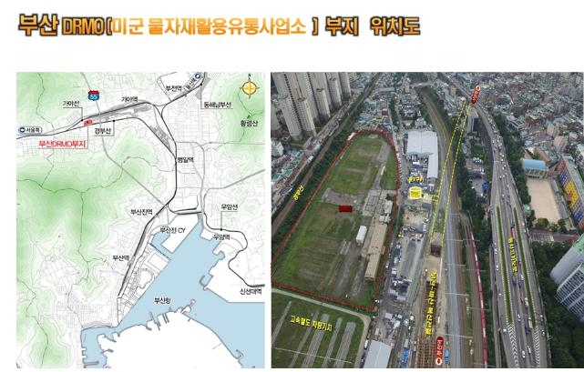부산 미군 물자 재활용 유통사업소 부지 위치도