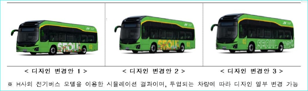 서울 '녹색순환버스' 디자인안