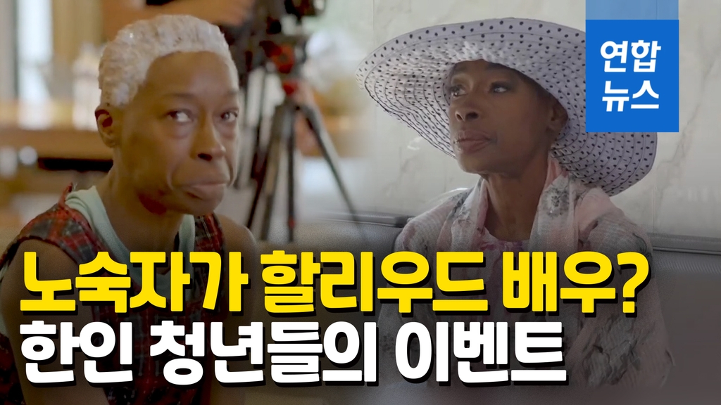 [영상] '할리우드 배우'로 변신한 노숙자…한인 이발사 선행 화제 - 2