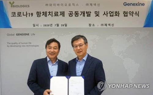 제넥신·와이바이오로직스, 코로나19 치료제 공동개발 협약