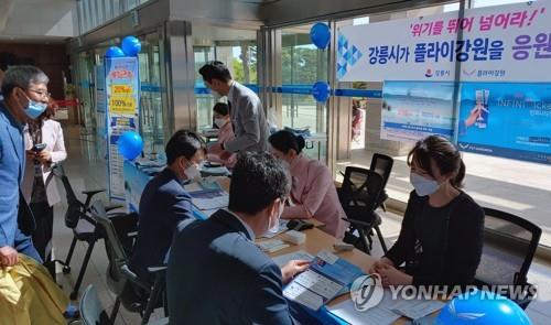플라이강원 항공권 구매행사