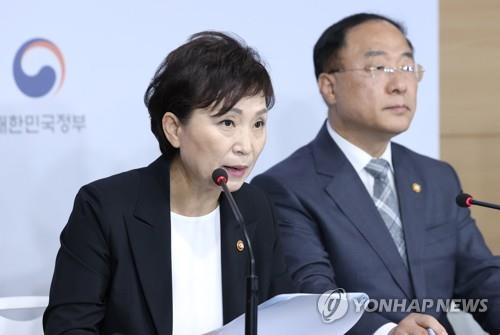 김현미 국토부 장관